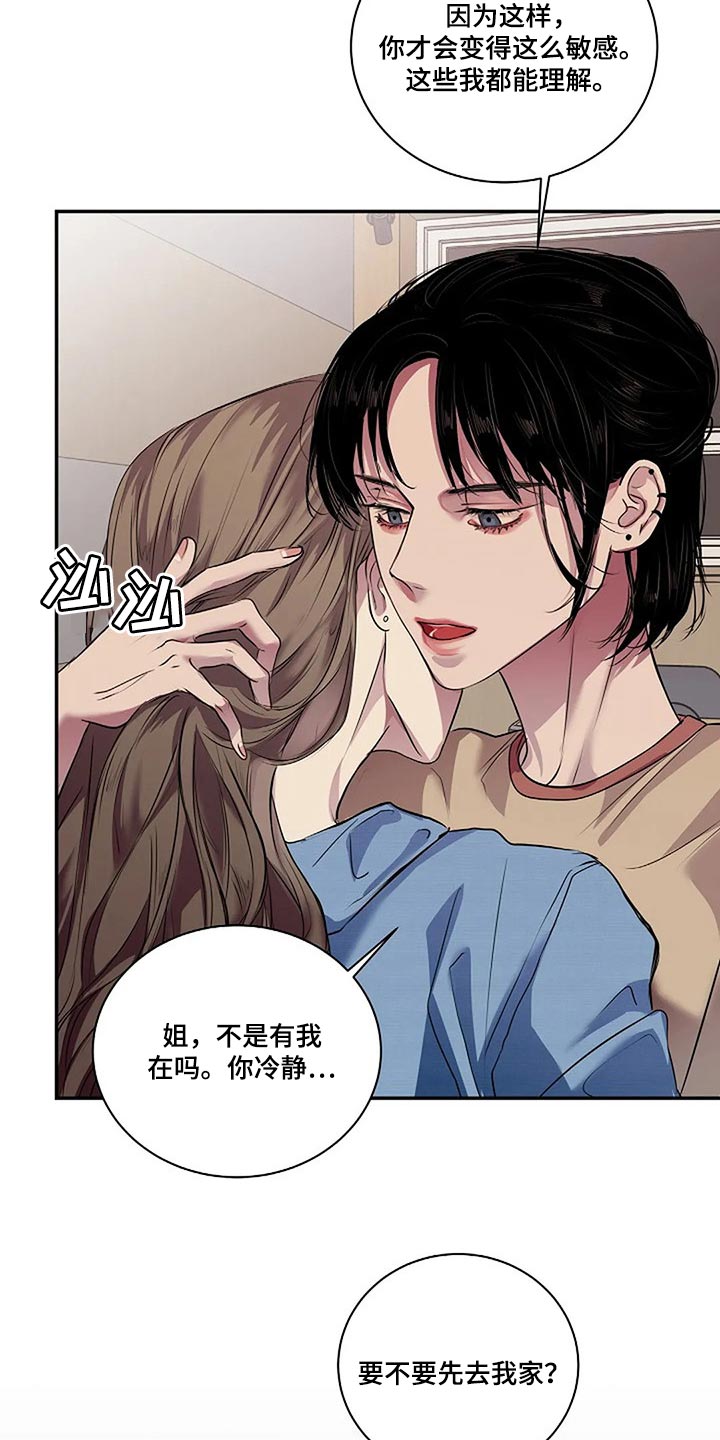 《毒蛇缠咬》漫画最新章节第53章我们一起走吧免费下拉式在线观看章节第【4】张图片