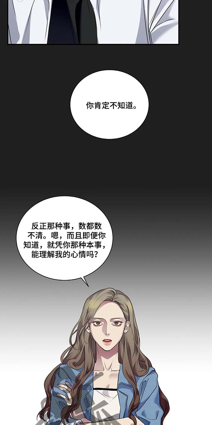 《毒蛇缠咬》漫画最新章节第53章我们一起走吧免费下拉式在线观看章节第【22】张图片