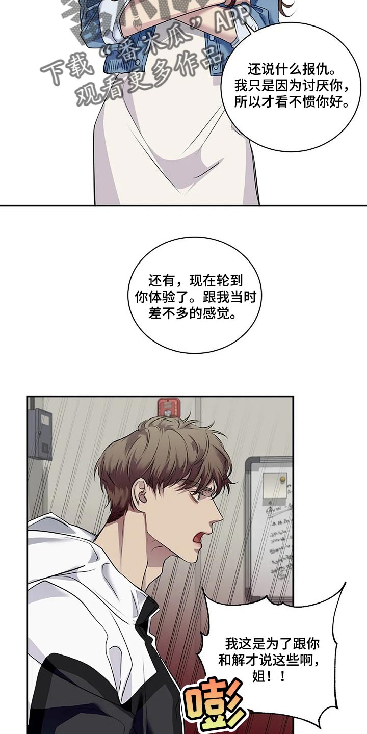 《毒蛇缠咬》漫画最新章节第53章我们一起走吧免费下拉式在线观看章节第【21】张图片