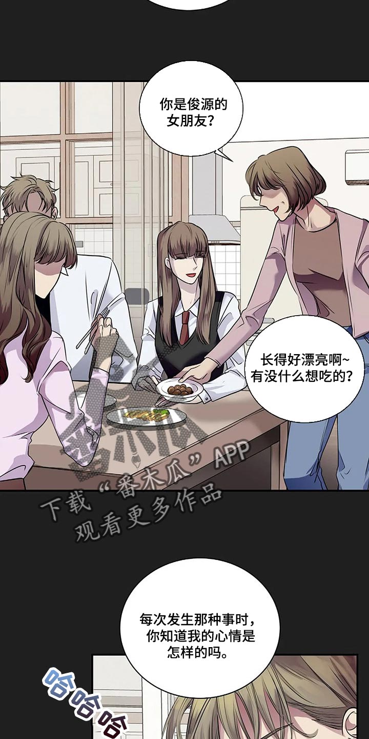 《毒蛇缠咬》漫画最新章节第53章我们一起走吧免费下拉式在线观看章节第【24】张图片