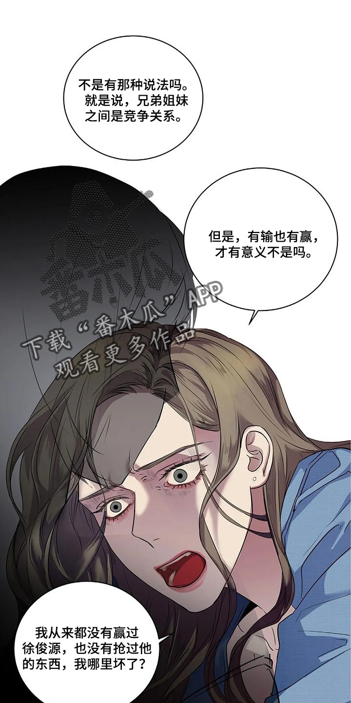 《毒蛇缠咬》漫画最新章节第53章我们一起走吧免费下拉式在线观看章节第【10】张图片