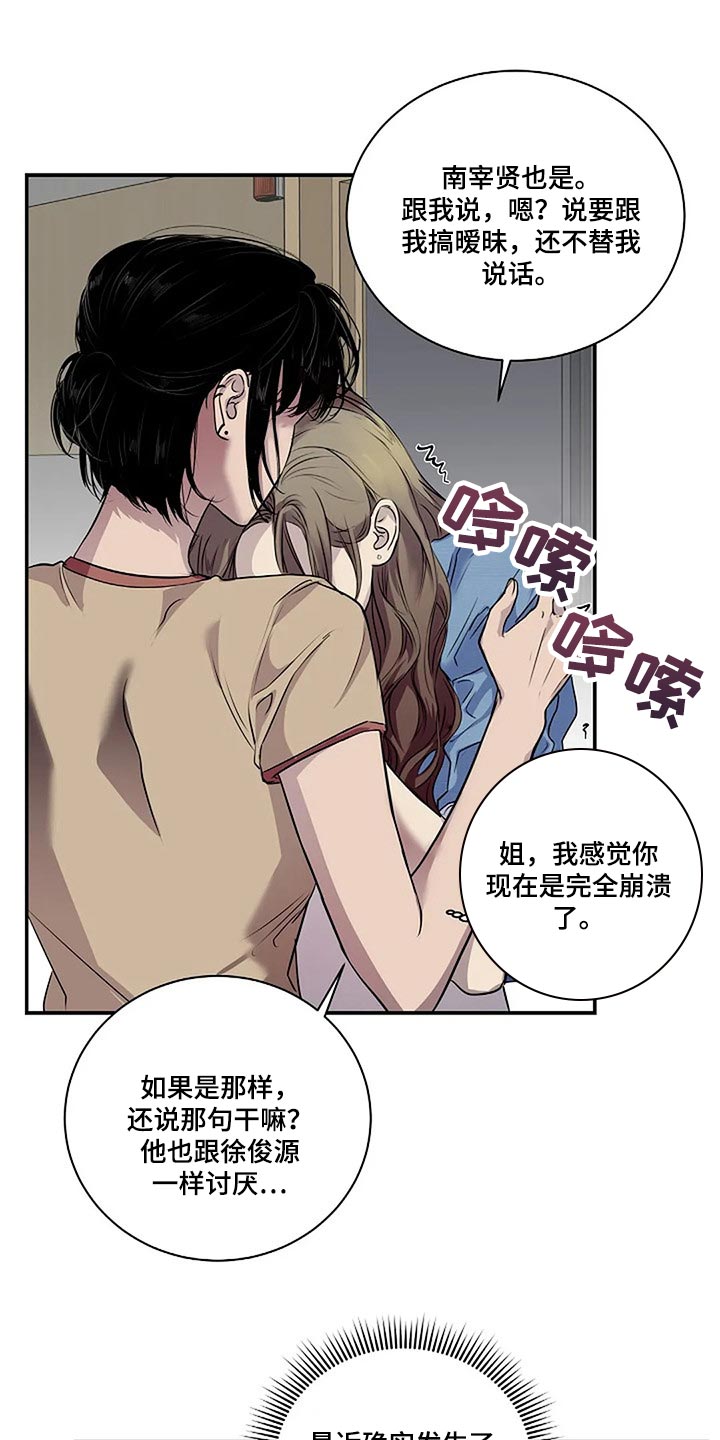 《毒蛇缠咬》漫画最新章节第53章我们一起走吧免费下拉式在线观看章节第【8】张图片