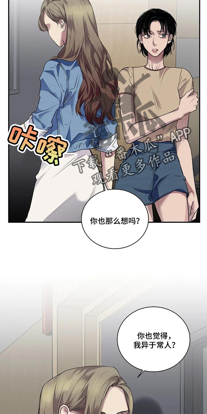 《毒蛇缠咬》漫画最新章节第53章我们一起走吧免费下拉式在线观看章节第【13】张图片