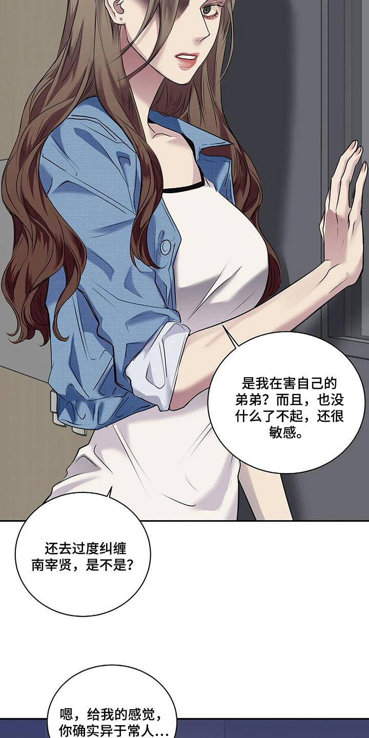 《毒蛇缠咬》漫画最新章节第53章我们一起走吧免费下拉式在线观看章节第【12】张图片