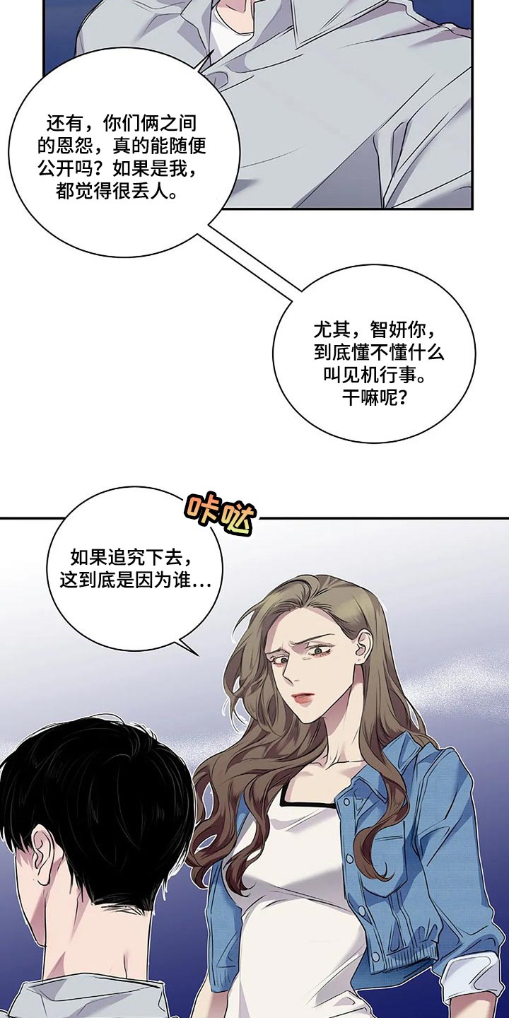 《毒蛇缠咬》漫画最新章节第53章我们一起走吧免费下拉式在线观看章节第【18】张图片