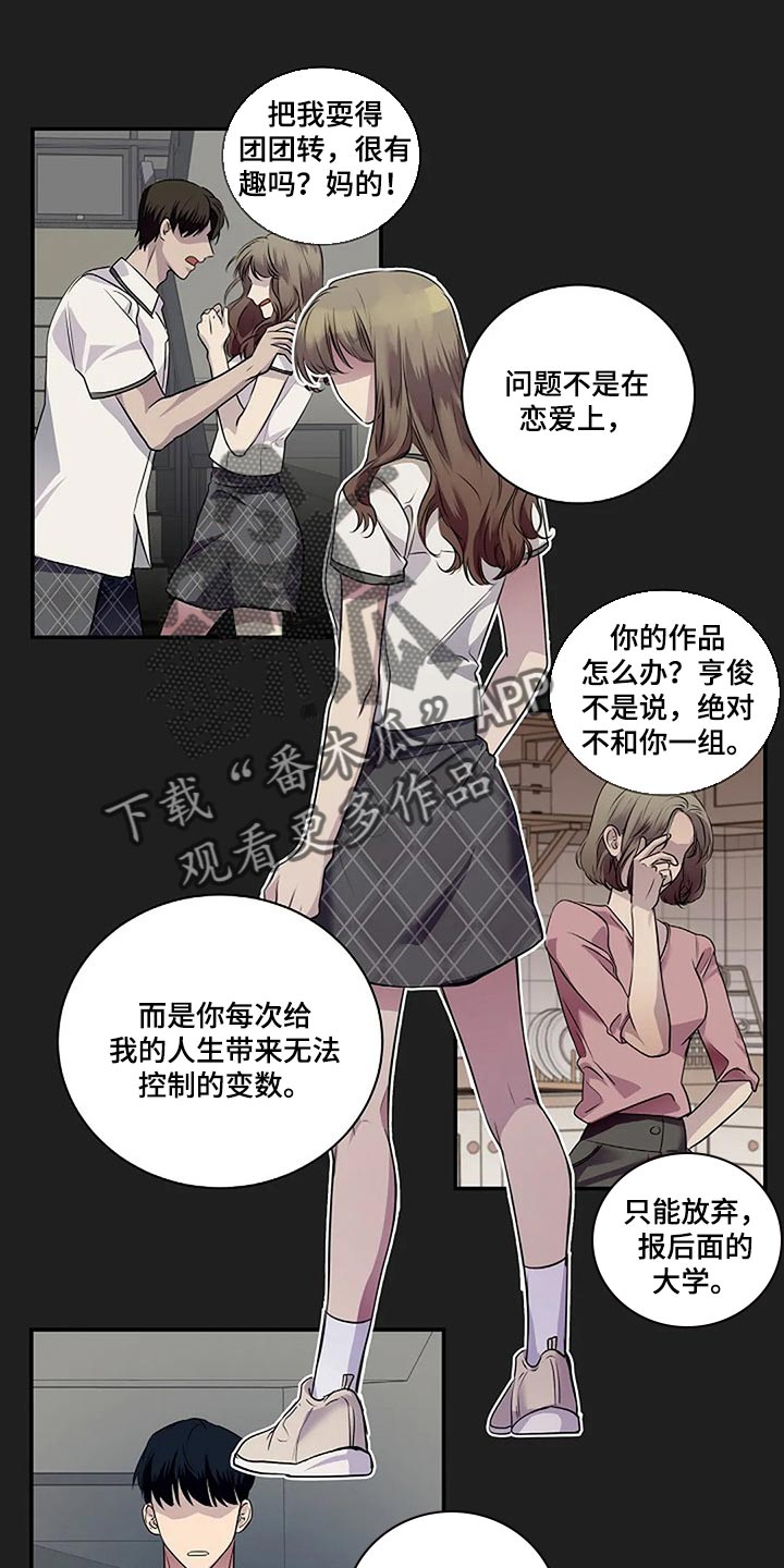 《毒蛇缠咬》漫画最新章节第53章我们一起走吧免费下拉式在线观看章节第【26】张图片