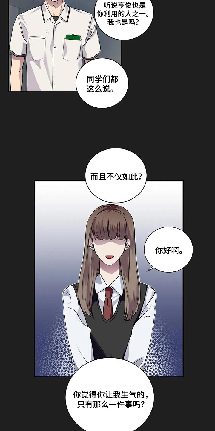 《毒蛇缠咬》漫画最新章节第53章我们一起走吧免费下拉式在线观看章节第【25】张图片