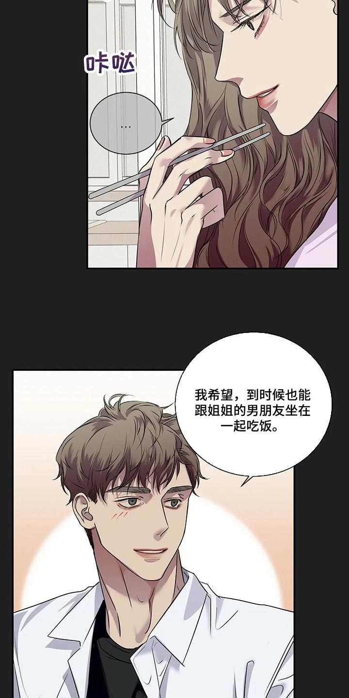 《毒蛇缠咬》漫画最新章节第53章我们一起走吧免费下拉式在线观看章节第【23】张图片