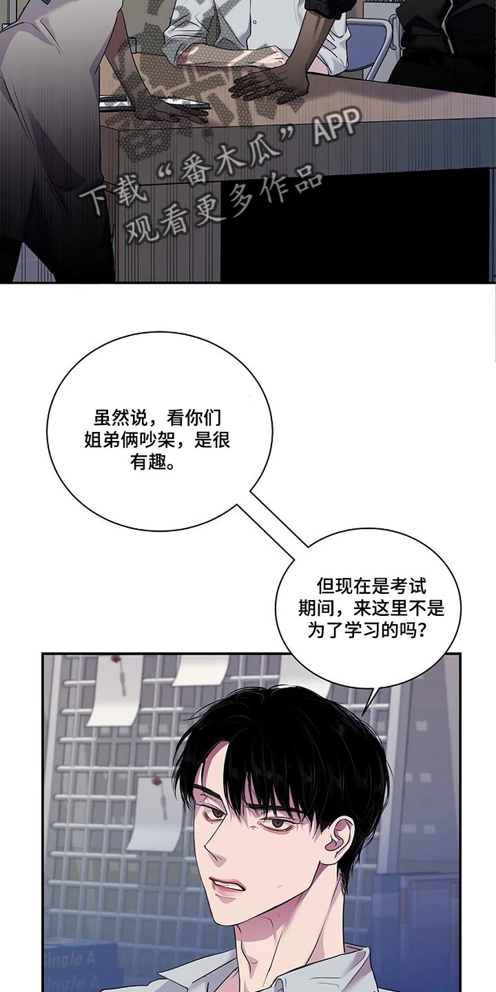 《毒蛇缠咬》漫画最新章节第53章我们一起走吧免费下拉式在线观看章节第【19】张图片