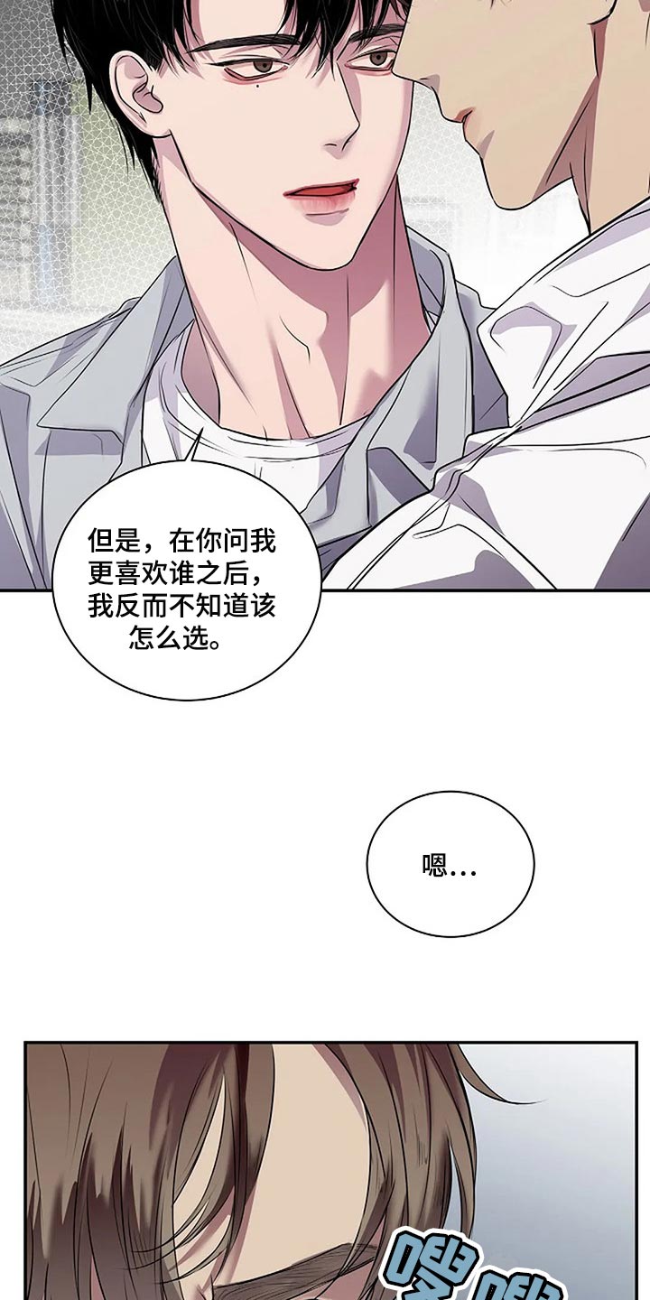 《毒蛇缠咬》漫画最新章节第54章没什么好遗憾的免费下拉式在线观看章节第【8】张图片