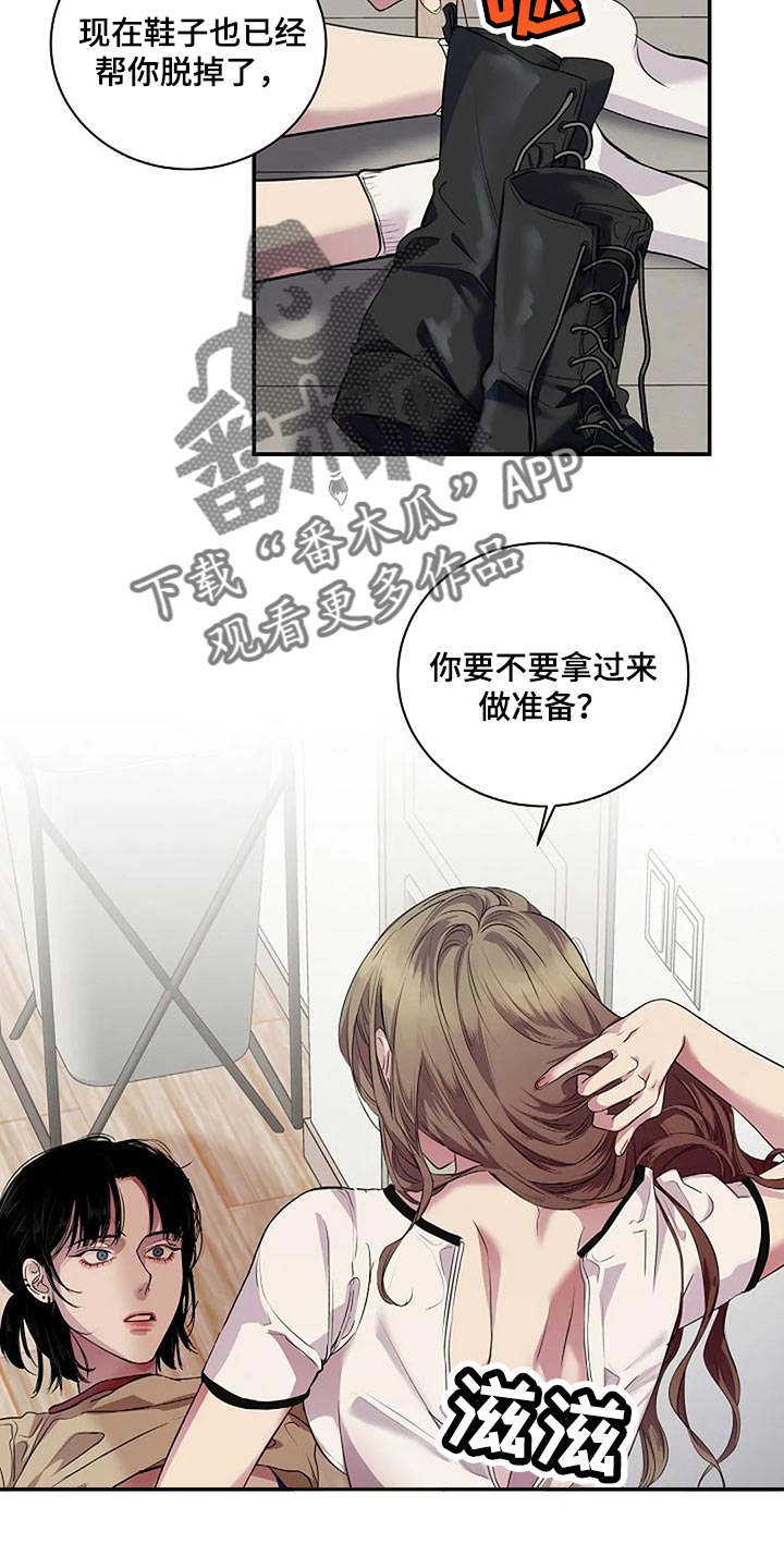 《毒蛇缠咬》漫画最新章节第54章没什么好遗憾的免费下拉式在线观看章节第【26】张图片