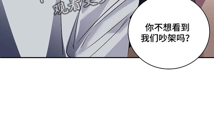 《毒蛇缠咬》漫画最新章节第54章没什么好遗憾的免费下拉式在线观看章节第【19】张图片