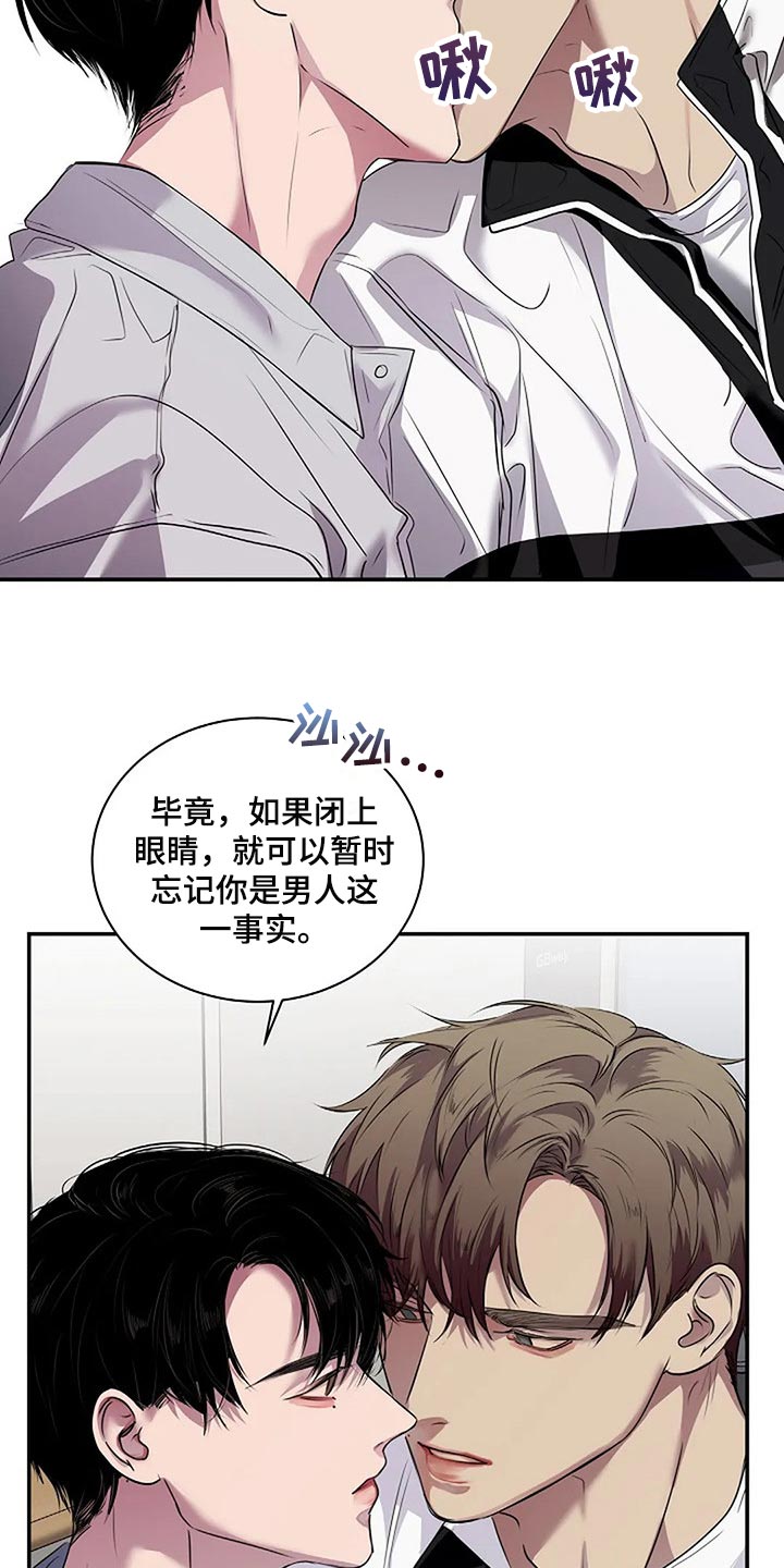 《毒蛇缠咬》漫画最新章节第54章没什么好遗憾的免费下拉式在线观看章节第【14】张图片