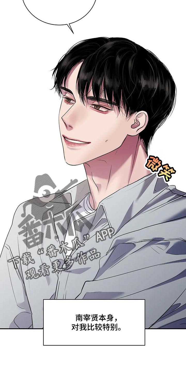 《毒蛇缠咬》漫画最新章节第54章没什么好遗憾的免费下拉式在线观看章节第【6】张图片