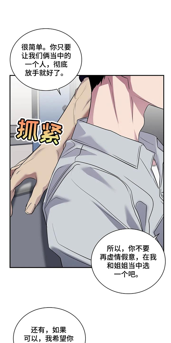 《毒蛇缠咬》漫画最新章节第54章没什么好遗憾的免费下拉式在线观看章节第【18】张图片