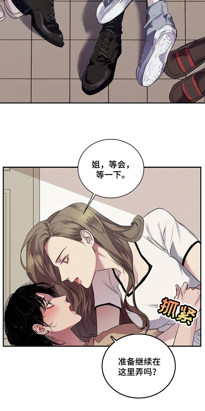 《毒蛇缠咬》漫画最新章节第54章没什么好遗憾的免费下拉式在线观看章节第【30】张图片