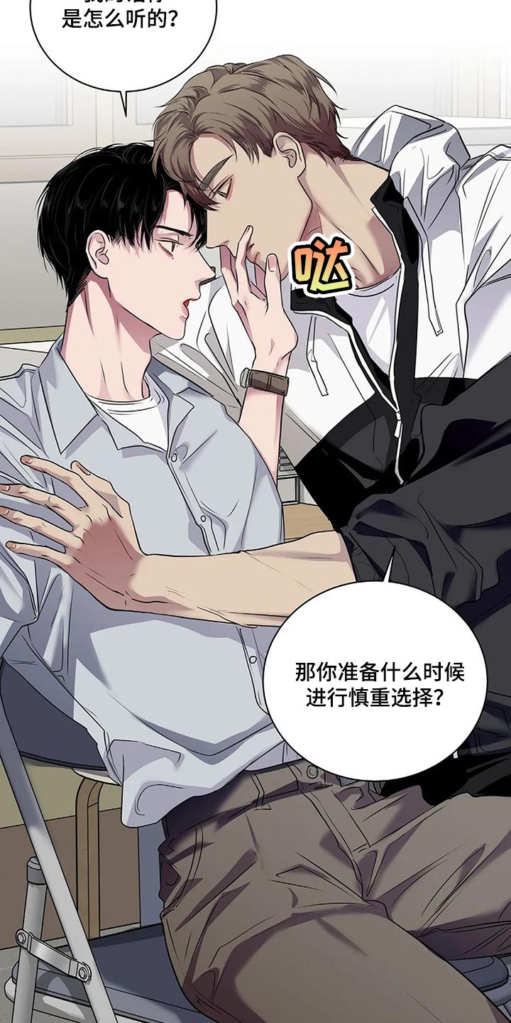 《毒蛇缠咬》漫画最新章节第54章没什么好遗憾的免费下拉式在线观看章节第【11】张图片