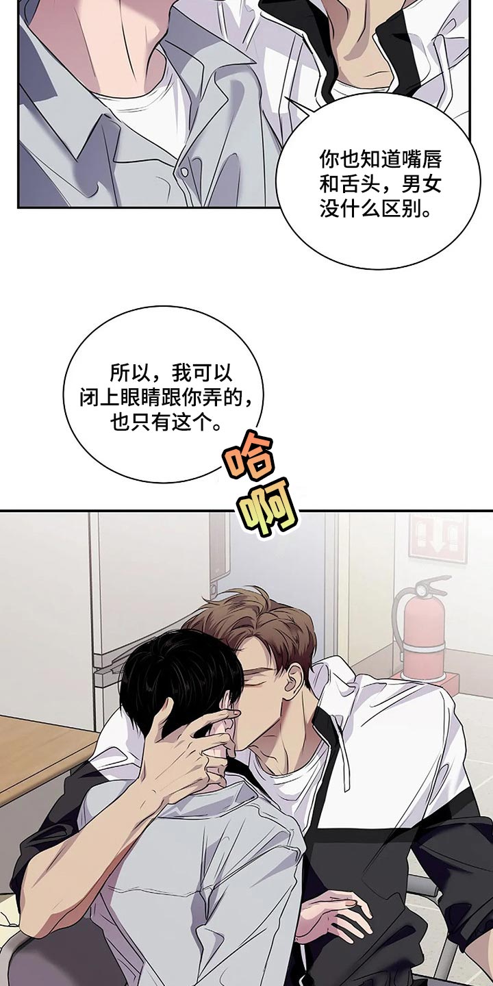 《毒蛇缠咬》漫画最新章节第54章没什么好遗憾的免费下拉式在线观看章节第【13】张图片