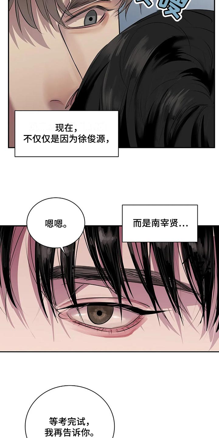 《毒蛇缠咬》漫画最新章节第54章没什么好遗憾的免费下拉式在线观看章节第【7】张图片