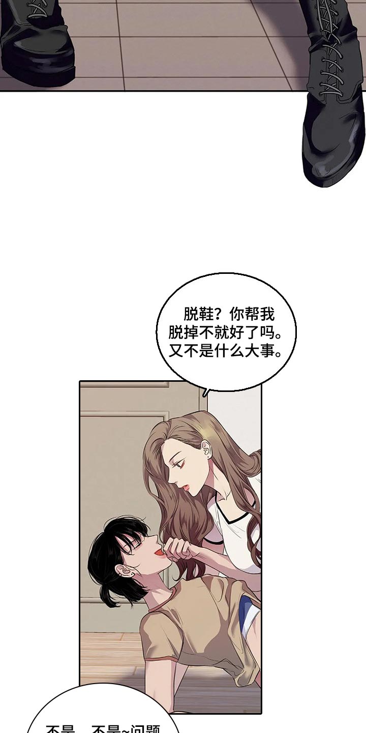 《毒蛇缠咬》漫画最新章节第54章没什么好遗憾的免费下拉式在线观看章节第【28】张图片