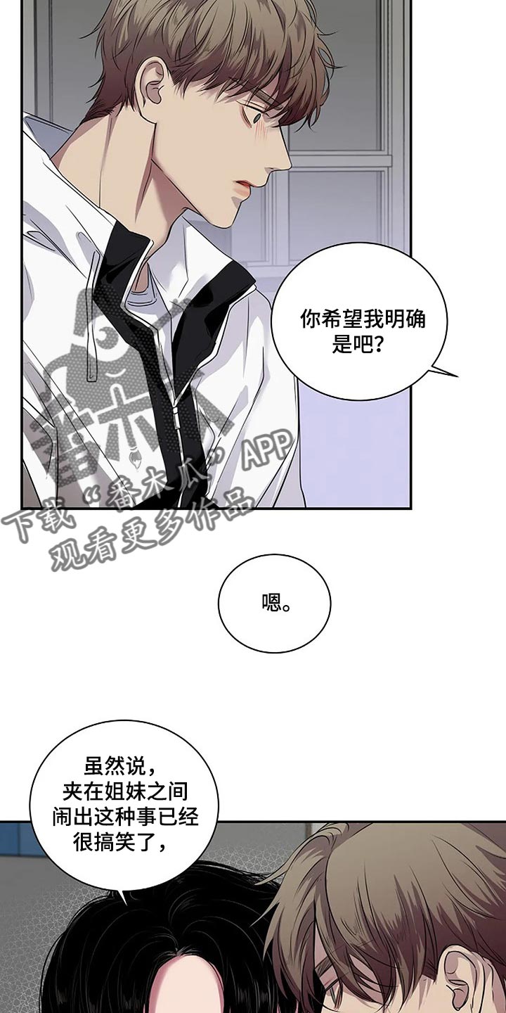 《毒蛇缠咬》漫画最新章节第54章没什么好遗憾的免费下拉式在线观看章节第【9】张图片