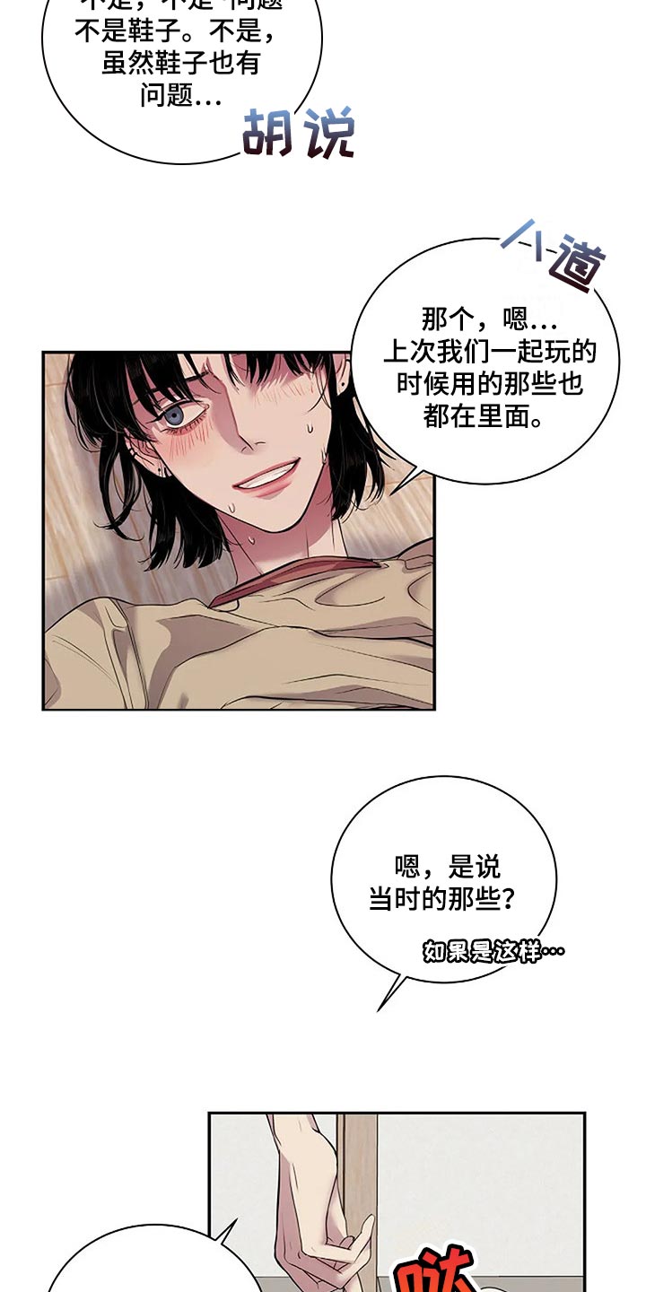 《毒蛇缠咬》漫画最新章节第54章没什么好遗憾的免费下拉式在线观看章节第【27】张图片