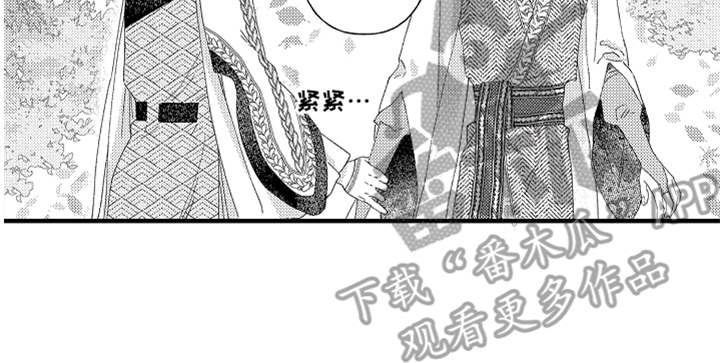 《神兽宠儿》漫画最新章节第26章心意免费下拉式在线观看章节第【10】张图片