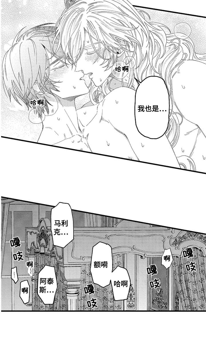 《神兽宠儿》漫画最新章节第24章很善良免费下拉式在线观看章节第【12】张图片