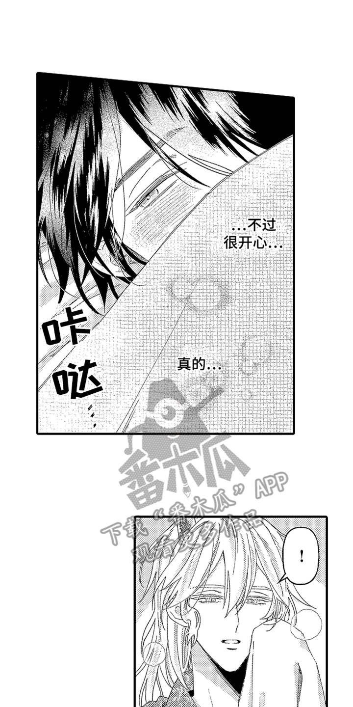 《神兽宠儿》漫画最新章节第24章很善良免费下拉式在线观看章节第【9】张图片