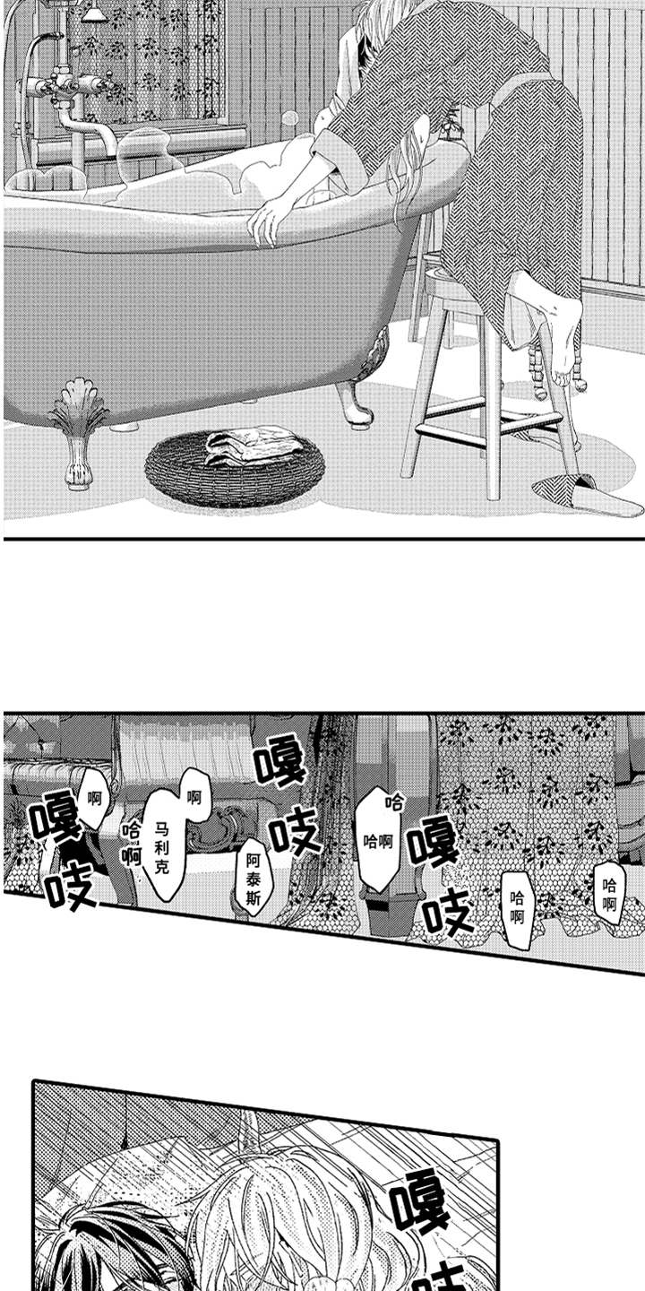 《神兽宠儿》漫画最新章节第23章不要走免费下拉式在线观看章节第【11】张图片