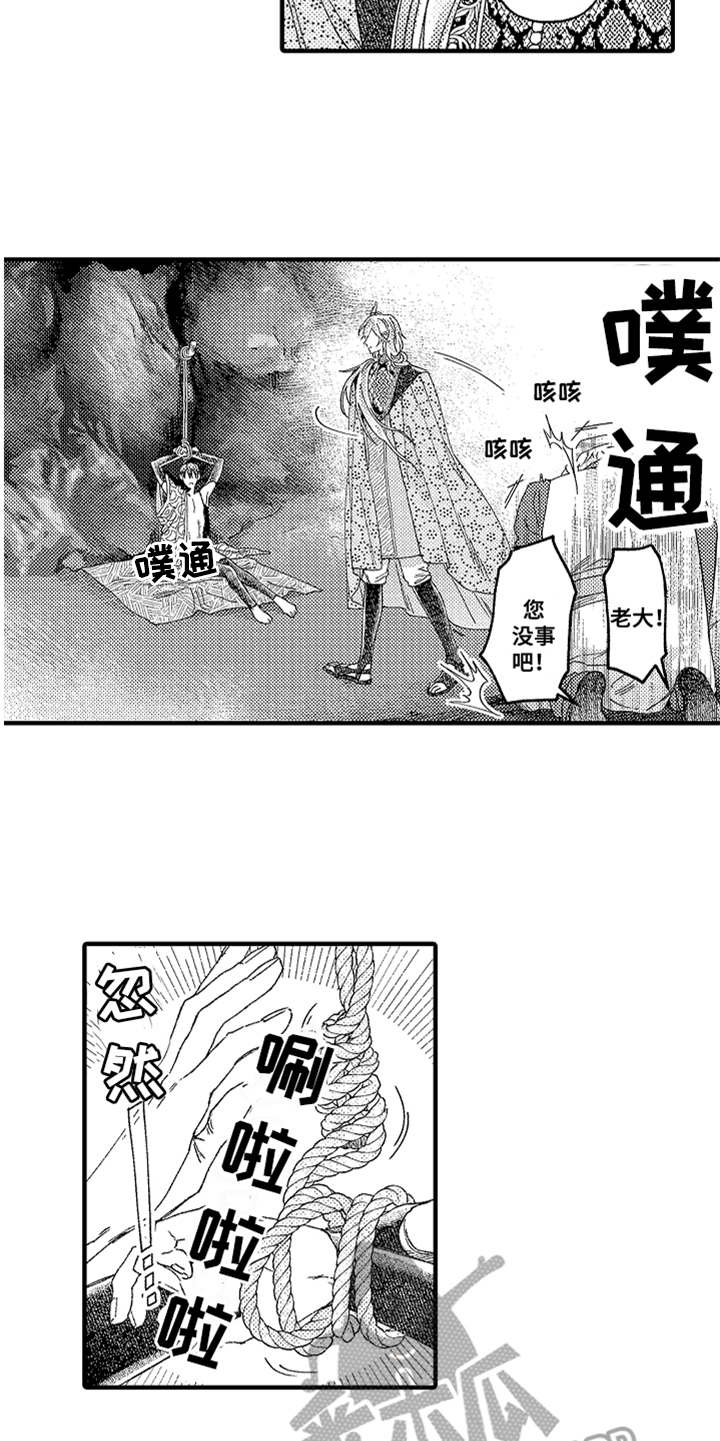 《神兽宠儿》漫画最新章节第21章回去吧免费下拉式在线观看章节第【15】张图片