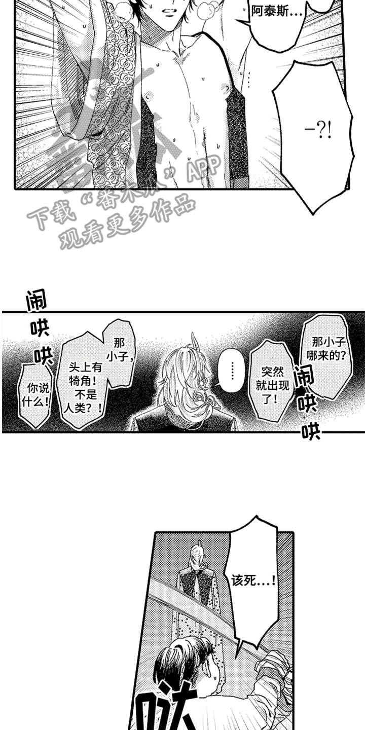 《神兽宠儿》漫画最新章节第20章喊声免费下拉式在线观看章节第【4】张图片