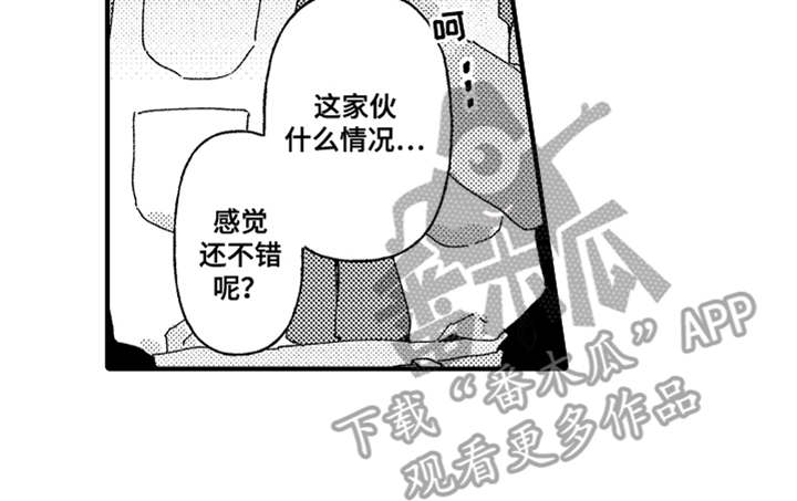 《神兽宠儿》漫画最新章节第18章反抗免费下拉式在线观看章节第【1】张图片