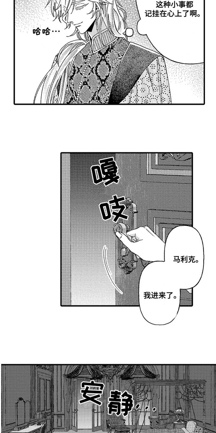 《神兽宠儿》漫画最新章节第18章反抗免费下拉式在线观看章节第【12】张图片