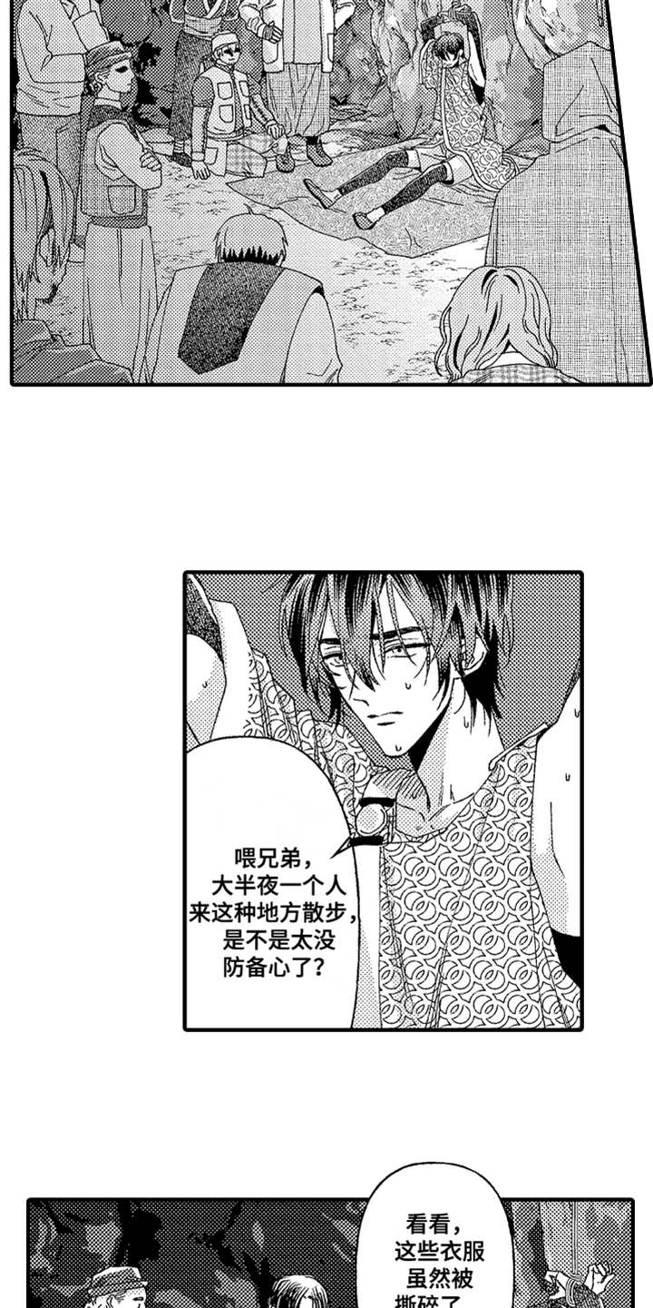 《神兽宠儿》漫画最新章节第18章反抗免费下拉式在线观看章节第【7】张图片