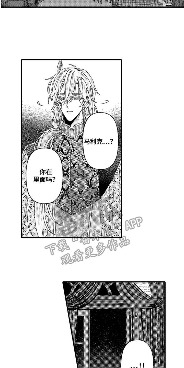 《神兽宠儿》漫画最新章节第18章反抗免费下拉式在线观看章节第【11】张图片