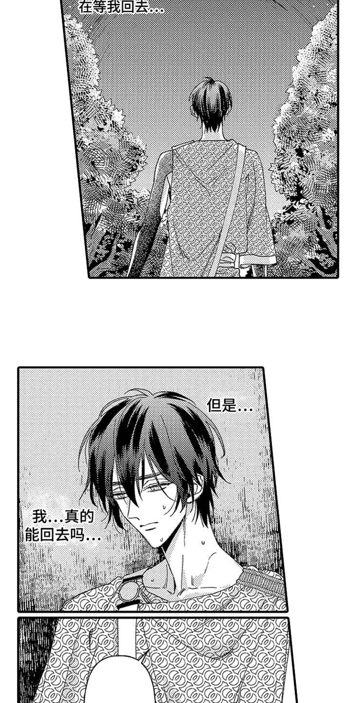 《神兽宠儿》漫画最新章节第17章山贼免费下拉式在线观看章节第【13】张图片