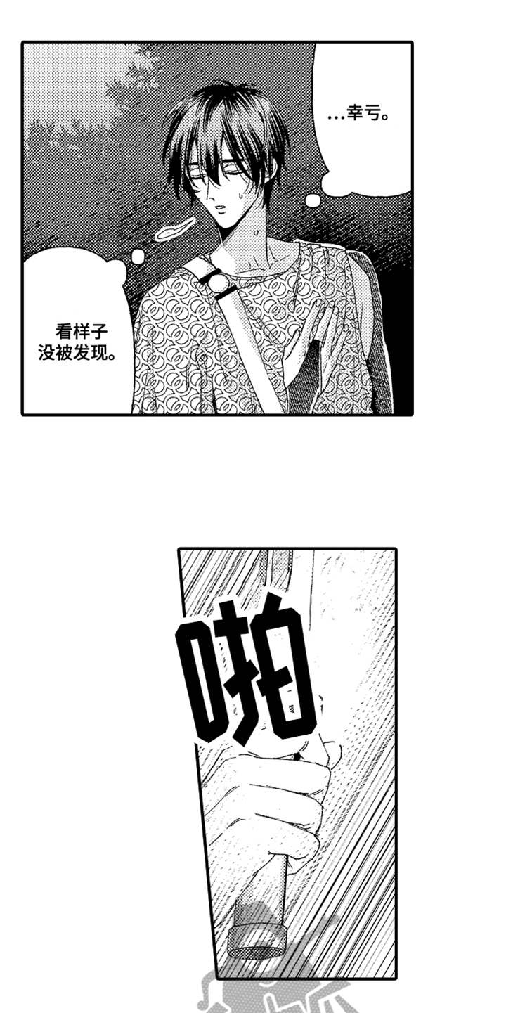 《神兽宠儿》漫画最新章节第17章山贼免费下拉式在线观看章节第【6】张图片