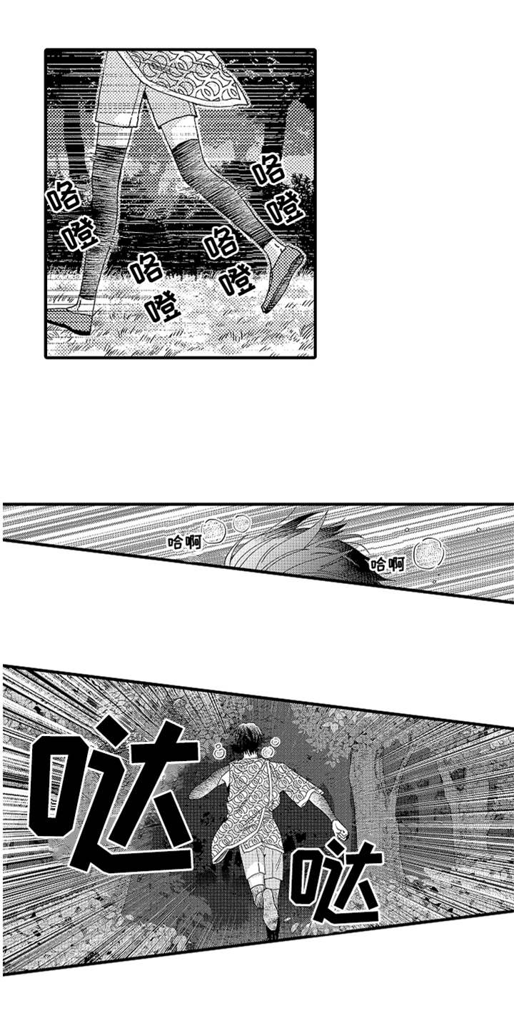 《神兽宠儿》漫画最新章节第16章无法接受免费下拉式在线观看章节第【5】张图片