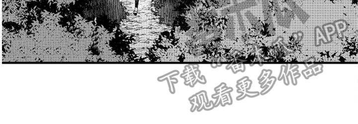 《神兽宠儿》漫画最新章节第16章无法接受免费下拉式在线观看章节第【1】张图片