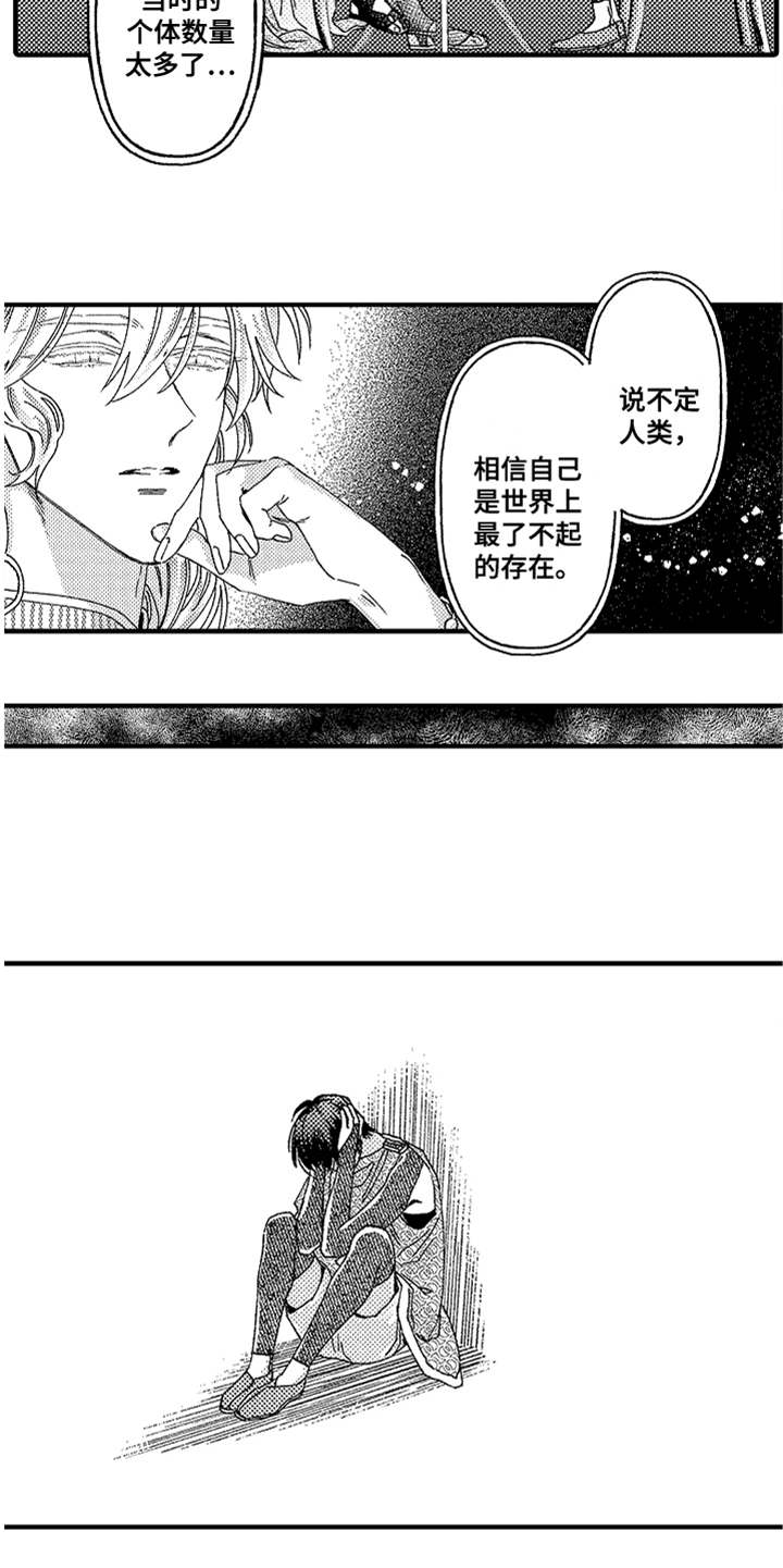 《神兽宠儿》漫画最新章节第16章无法接受免费下拉式在线观看章节第【11】张图片