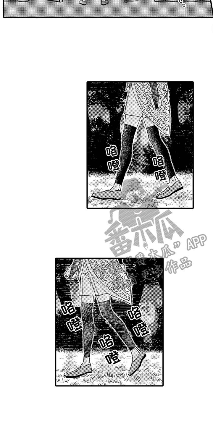 《神兽宠儿》漫画最新章节第16章无法接受免费下拉式在线观看章节第【6】张图片