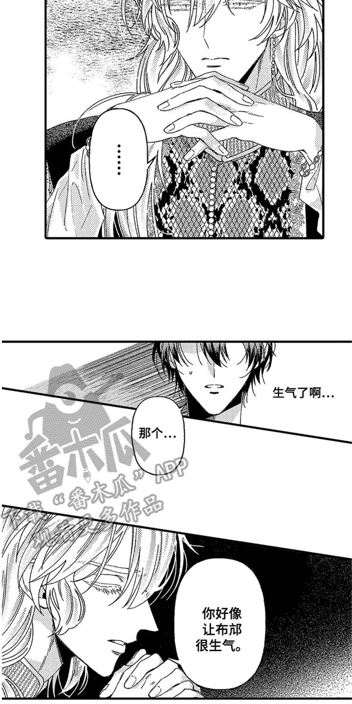 《神兽宠儿》漫画最新章节第15章真相免费下拉式在线观看章节第【12】张图片