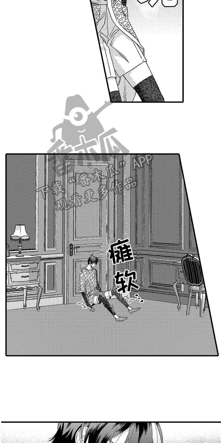 《神兽宠儿》漫画最新章节第15章真相免费下拉式在线观看章节第【5】张图片