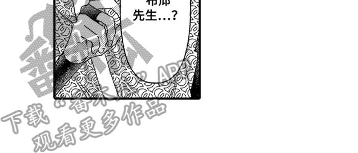 《神兽宠儿》漫画最新章节第14章生气免费下拉式在线观看章节第【9】张图片