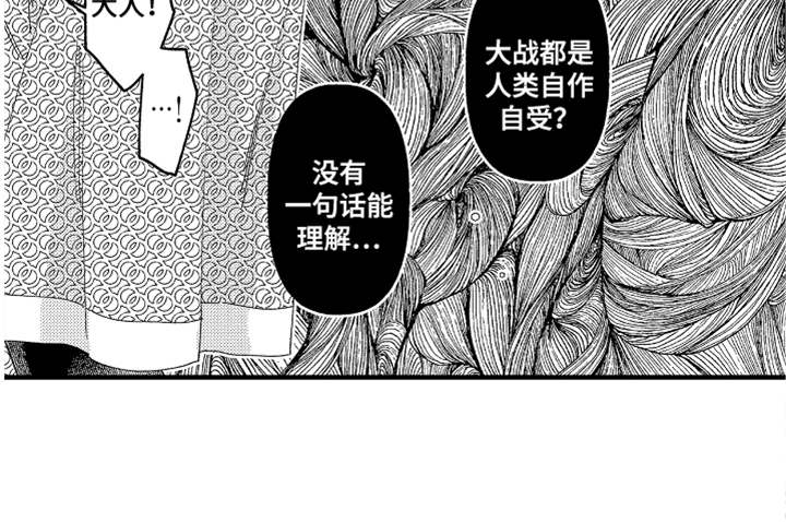 《神兽宠儿》漫画最新章节第14章生气免费下拉式在线观看章节第【1】张图片