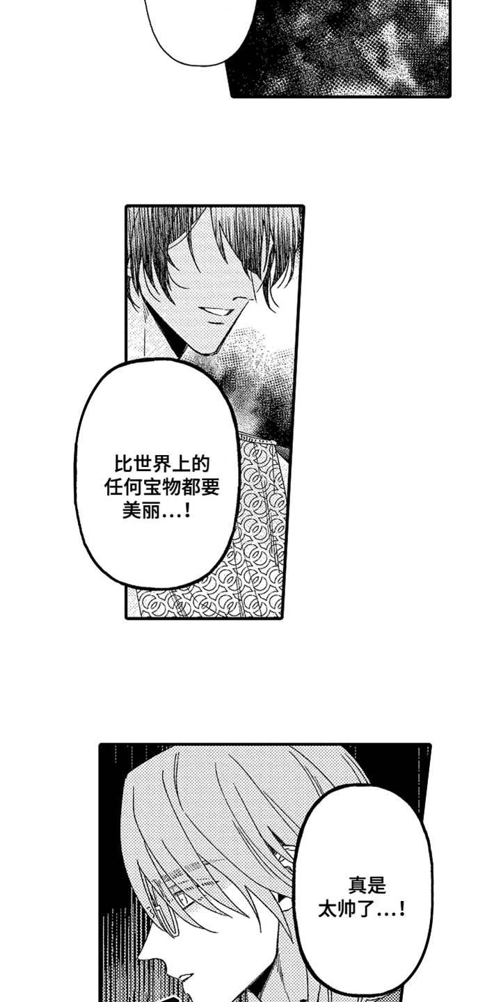 《神兽宠儿》漫画最新章节第14章生气免费下拉式在线观看章节第【13】张图片