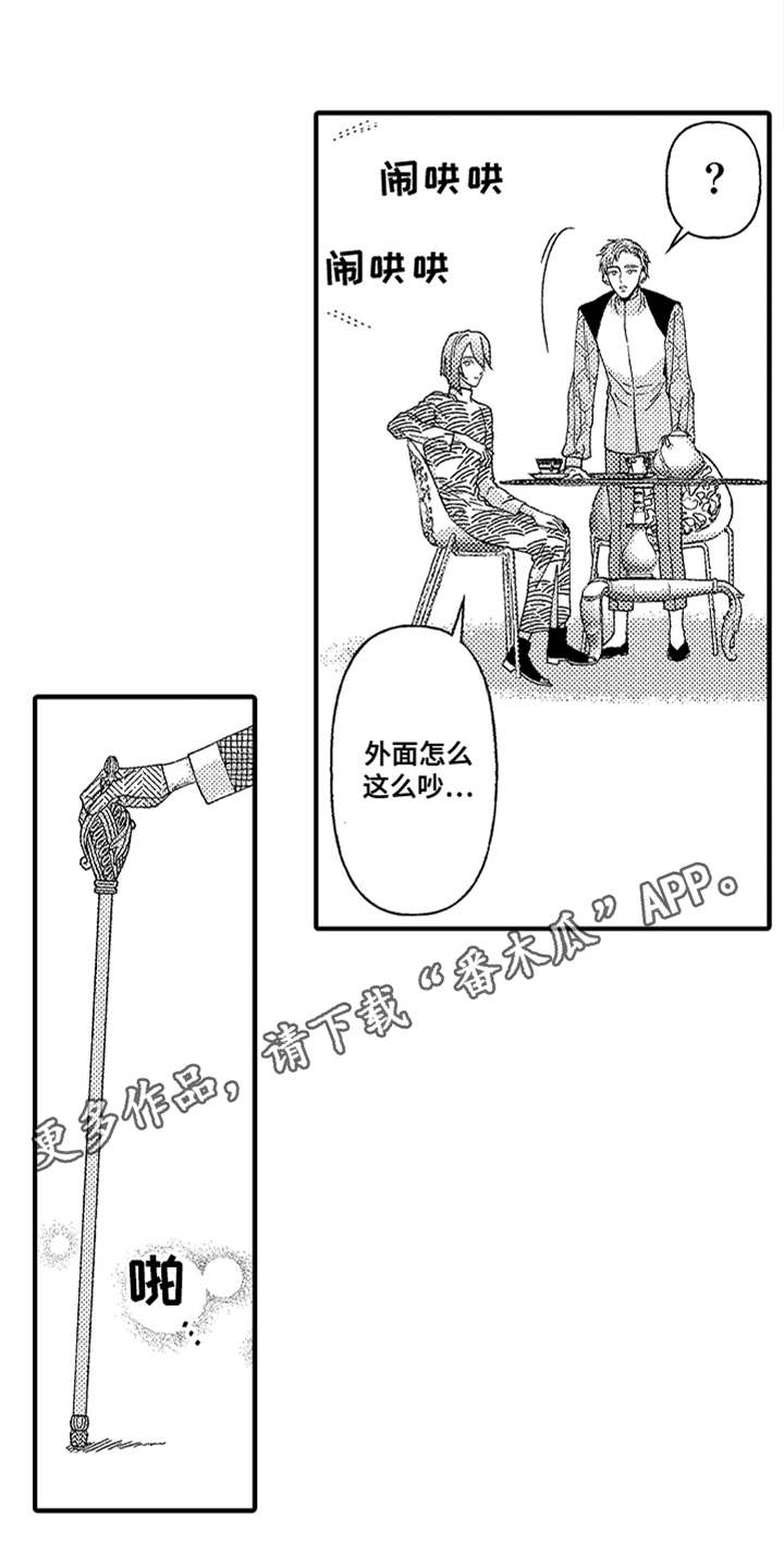 《神兽宠儿》漫画最新章节第13章搭话免费下拉式在线观看章节第【13】张图片