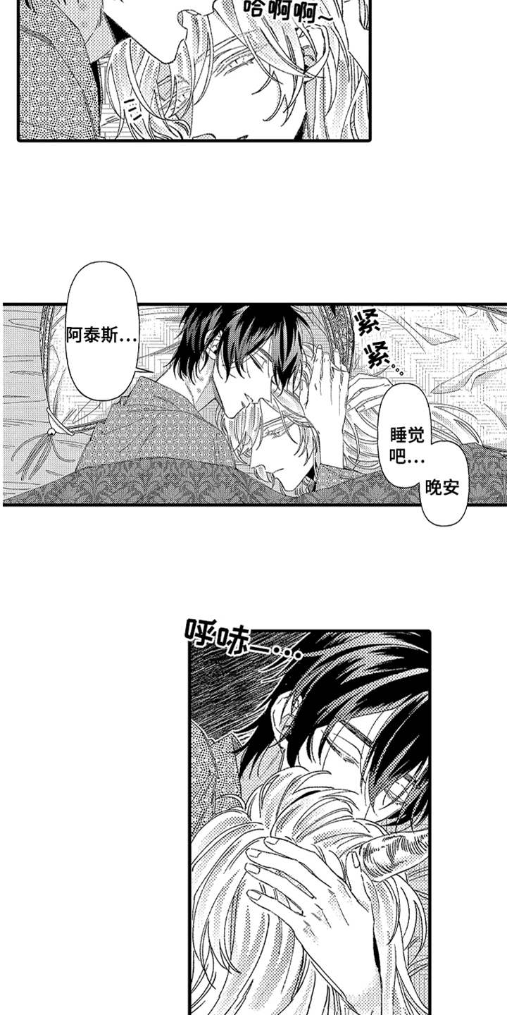 《神兽宠儿》漫画最新章节第12章搞不懂免费下拉式在线观看章节第【11】张图片