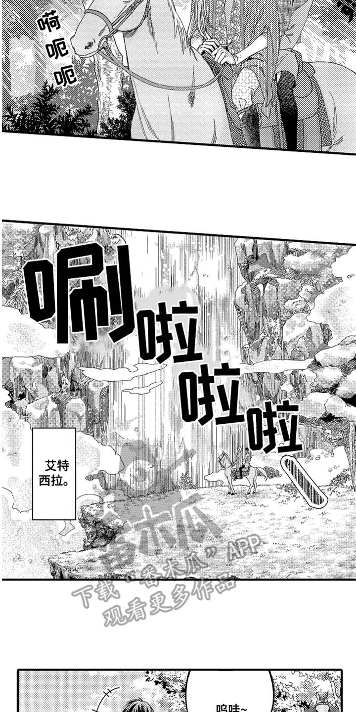 《神兽宠儿》漫画最新章节第10章太美了免费下拉式在线观看章节第【18】张图片